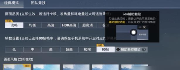 和平精英外免费科技 - 全功能辅助支持模拟器